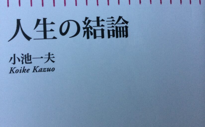 本を読め、旅に出ろ、人の悪口をいうな