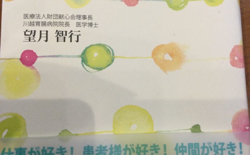 いのち輝くホスピタリティ