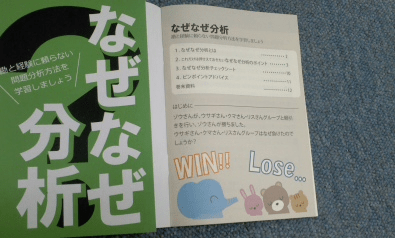 なぜなぜ分析 事例 生焼けハンバーグ 中小企業の現場改善推進者や生産技術者を育成するために動画を活用しよう