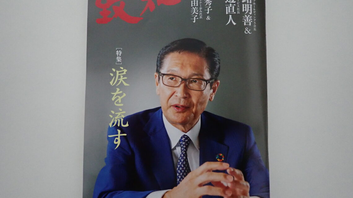 2025年12月号致知感想「涙を流す」