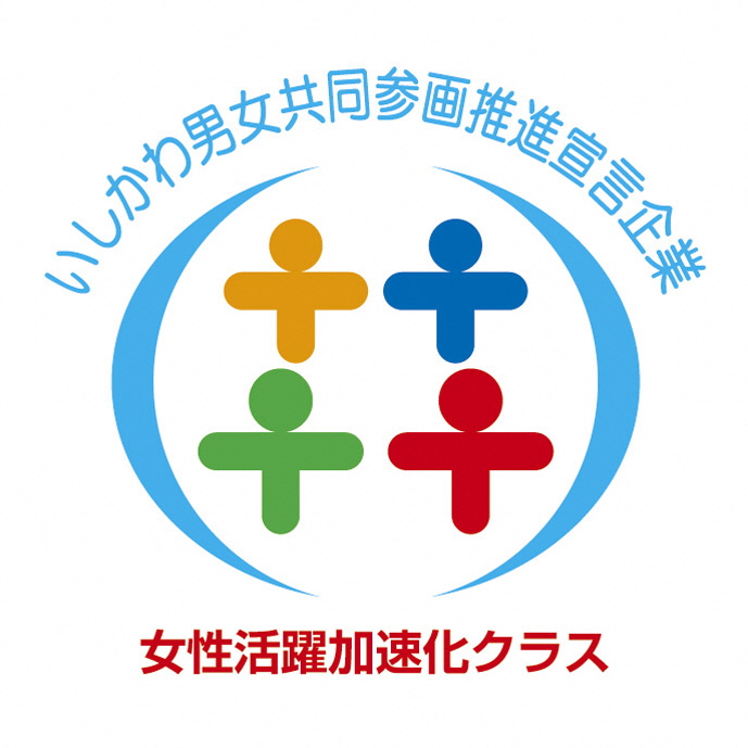 女性活躍加速化クラス